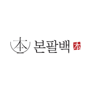 본팔백