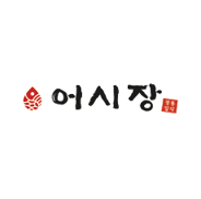 어시장