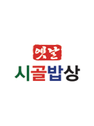 시골밥상