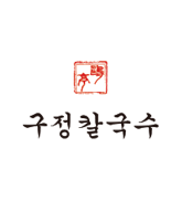 구정칼국수