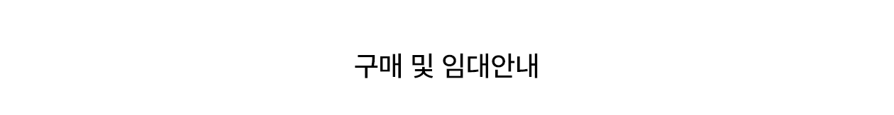 이리온2 구매 및 임대 안내