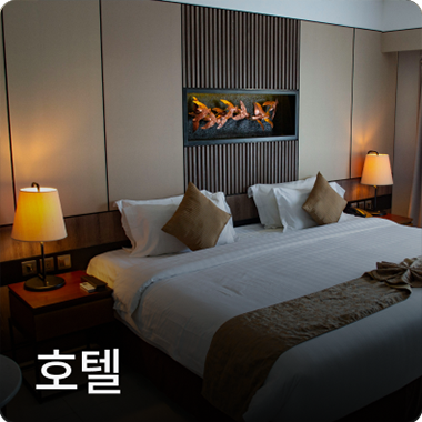 호텔