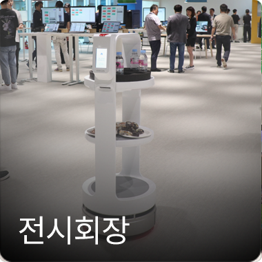 전시회장