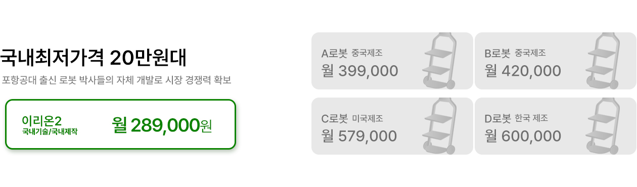 국내최저가격 월 289,000원! 