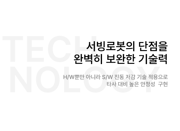 이리온 서빙로봇으로 맥주 서빙 장면-맥주 넘치지 않고 서빙