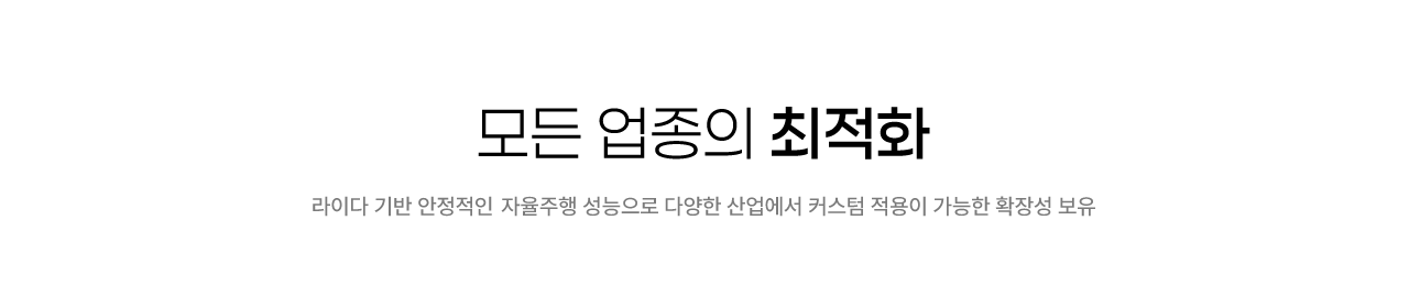 특별한 A/S 이리온 케어, 연2회 재설치 제공, 36개월 하자보증, 대체로봇 제공 서비스, 원격으로 빠른A/S, 전국A/S, 공장입고 시스템